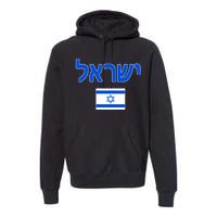 Israeli Flag Israel Premium Hoodie