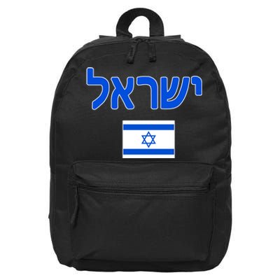 Israeli Flag Israel 16 in Basic Backpack