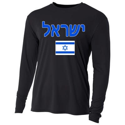 Israeli Flag Israel Cooling Performance Long Sleeve Crew