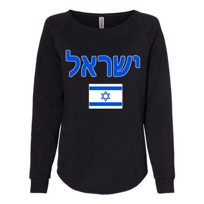 Israeli Flag Israel Womens California Wash Sweatshirt