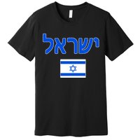 Israeli Flag Israel Premium T-Shirt