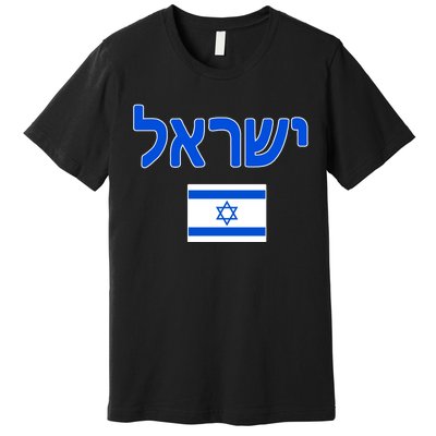 Israeli Flag Israel Premium T-Shirt