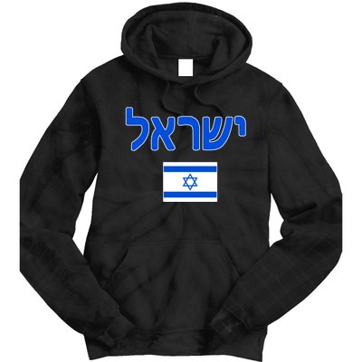 Israeli Flag Israel Tie Dye Hoodie