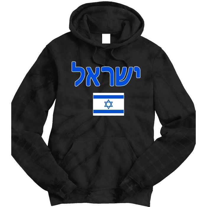 Israeli Flag Israel Tie Dye Hoodie