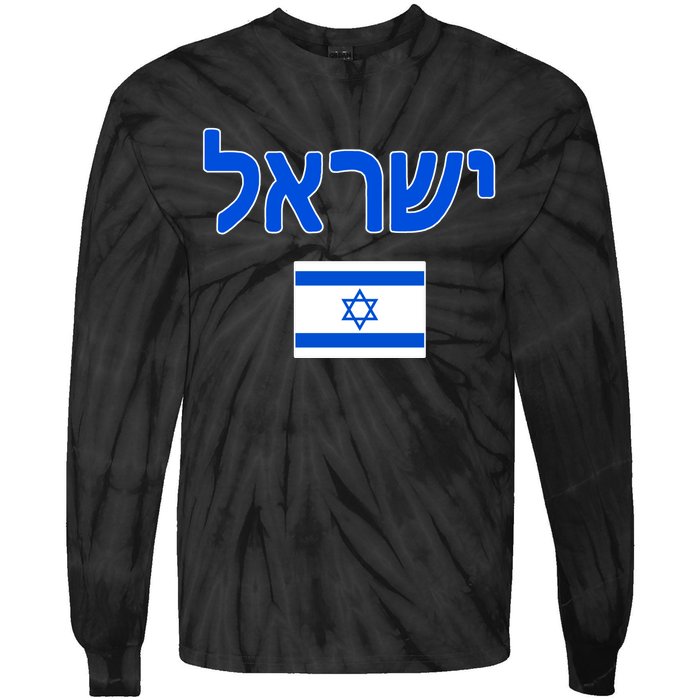 Israeli Flag Israel Tie-Dye Long Sleeve Shirt