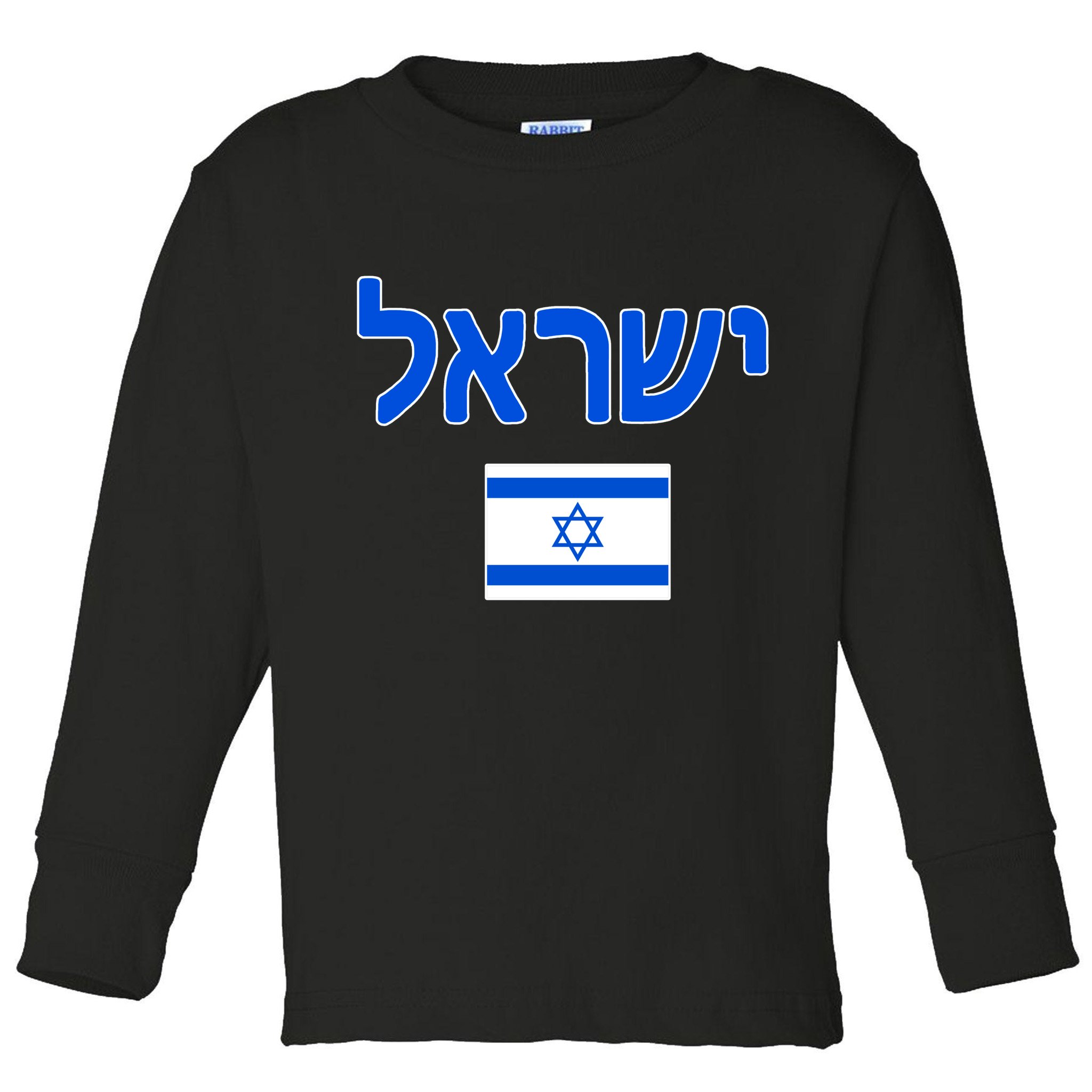 Israeli Flag Israel Toddler Long Sleeve Shirt
