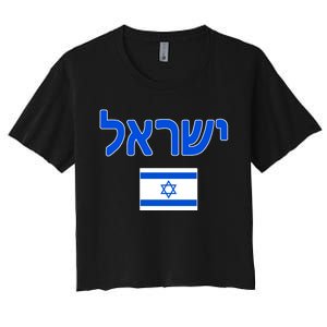 Israeli Flag Israel Women's Crop Top Tee