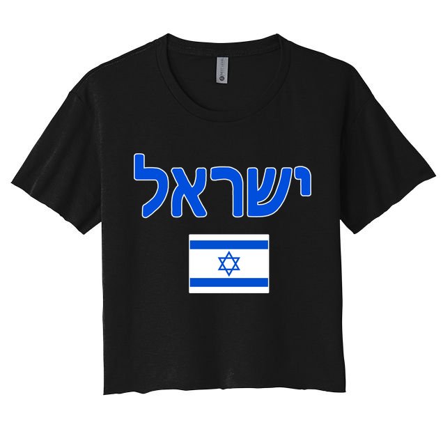 Israeli Flag Israel Crop Top
