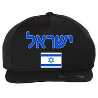 Israeli Flag Israel Wool Snapback Cap