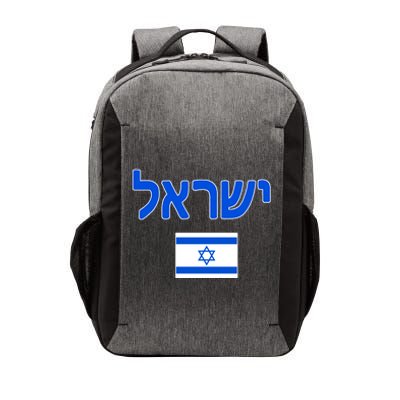 Israeli Flag Israel Vector Backpack