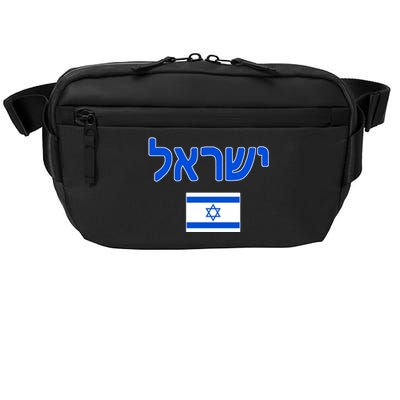 Israeli Flag Israel Crossbody Pack