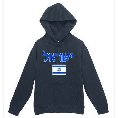 Israeli Flag Israel Urban Pullover Hoodie