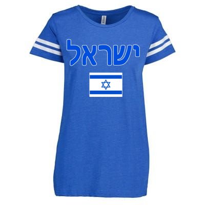 Israeli Flag Israel Enza Ladies Jersey Football T-Shirt