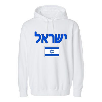 Israeli Flag Israel Garment-Dyed Fleece Hoodie