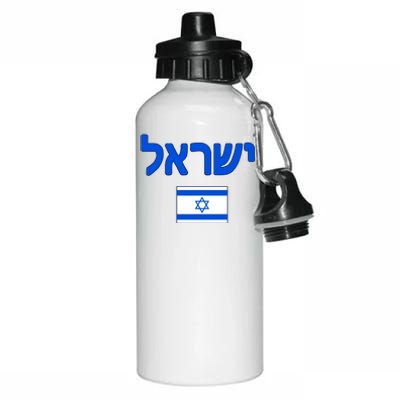 Israeli Flag Israel Aluminum Water Bottle