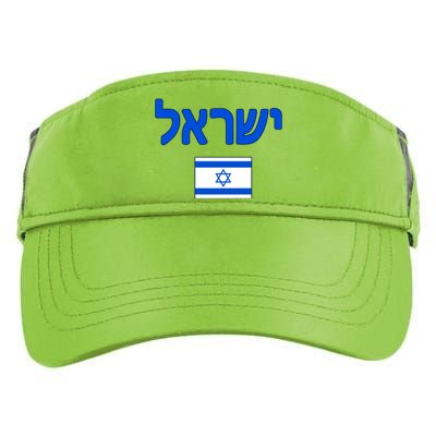 Israeli Flag Israel Country Adult Drive Performance Visor