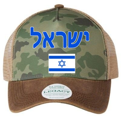 Israeli Flag Israel Country Legacy Tie Dye Trucker Hat