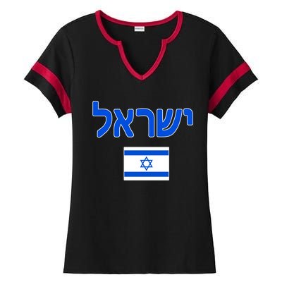 Israeli Flag Israel Country Ladies Halftime Notch Neck Tee