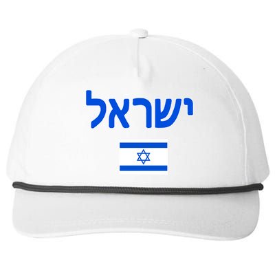 Israeli Flag Israel Country Snapback Five-Panel Rope Hat