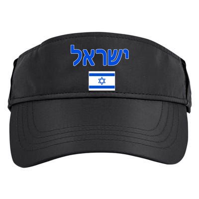 Israeli Flag Israel Country Adult Drive Performance Visor
