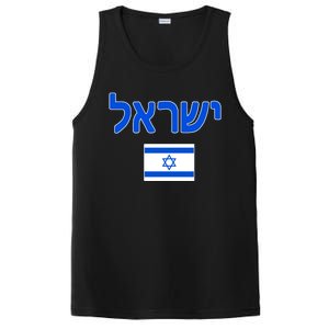 Israeli Flag Israel Country PosiCharge Competitor Tank