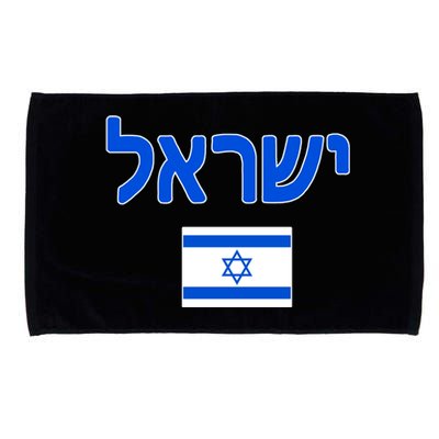 Israeli Flag Israel Country Microfiber Hand Towel