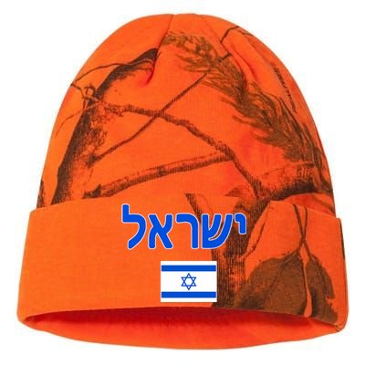 Israeli Flag Israel Country Kati Licensed 12" Camo Beanie