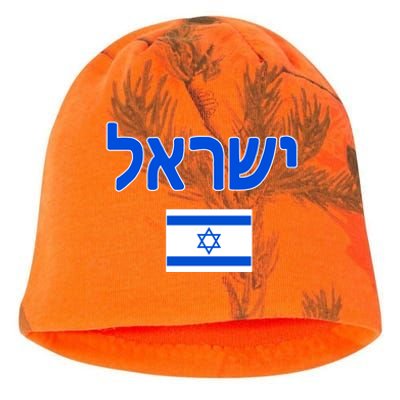 Israeli Flag Israel Country Kati - Camo Knit Beanie