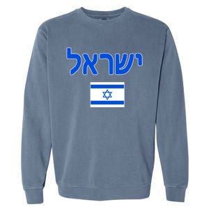 Israeli Flag Israel Country Garment-Dyed Sweatshirt