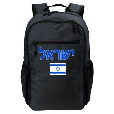 Israeli Flag Israel Country Daily Commute Backpack