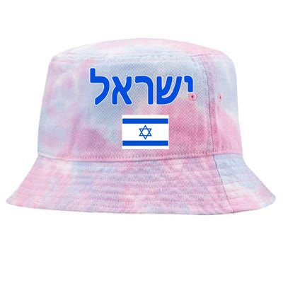 Israeli Flag Israel Country Tie-Dyed Bucket Hat