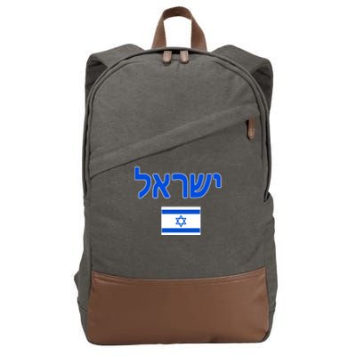 Israeli Flag Israel Country Cotton Canvas Backpack