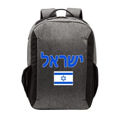 Israeli Flag Israel Country Vector Backpack