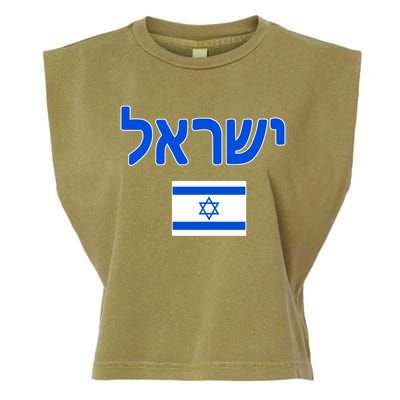 Israeli Flag Israel Country Garment-Dyed Women's Muscle Tee