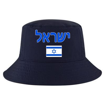 Israeli Flag Israel Country Cool Comfort Performance Bucket Hat