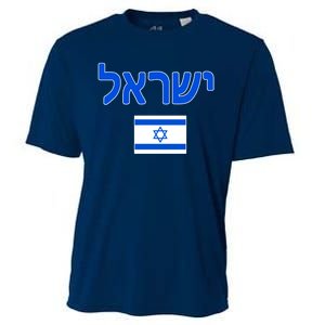 Israeli Flag Israel Country Cooling Performance Crew T-Shirt