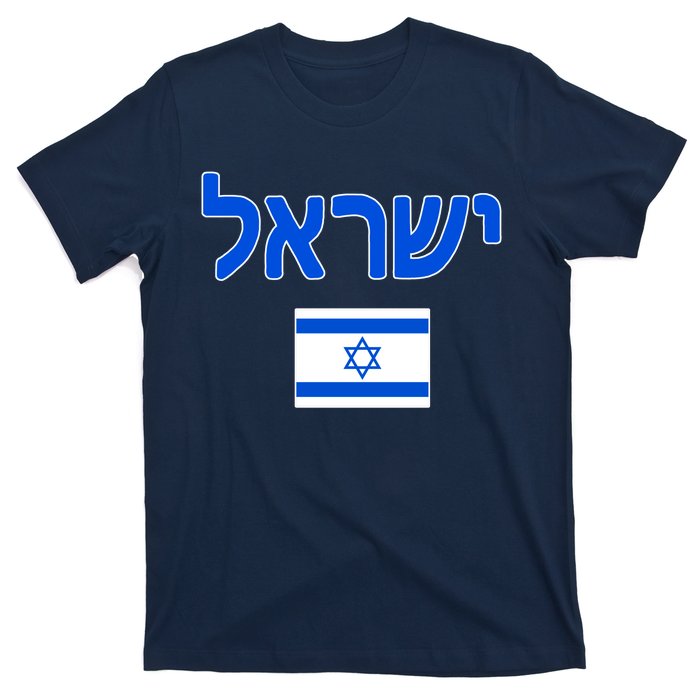 Israeli Flag Israel Country T-Shirt