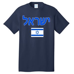 Israeli Flag Israel Country Tall T-Shirt