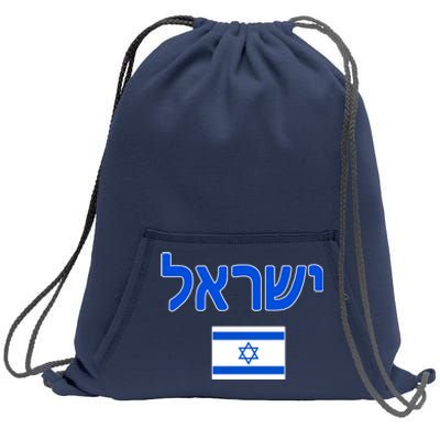 Israeli Flag Israel Country Sweatshirt Cinch Pack Bag