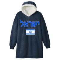 Israeli Flag Israel Country Hooded Wearable Blanket