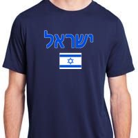 Israeli Flag Israel Country Adult ChromaSoft Performance T-Shirt