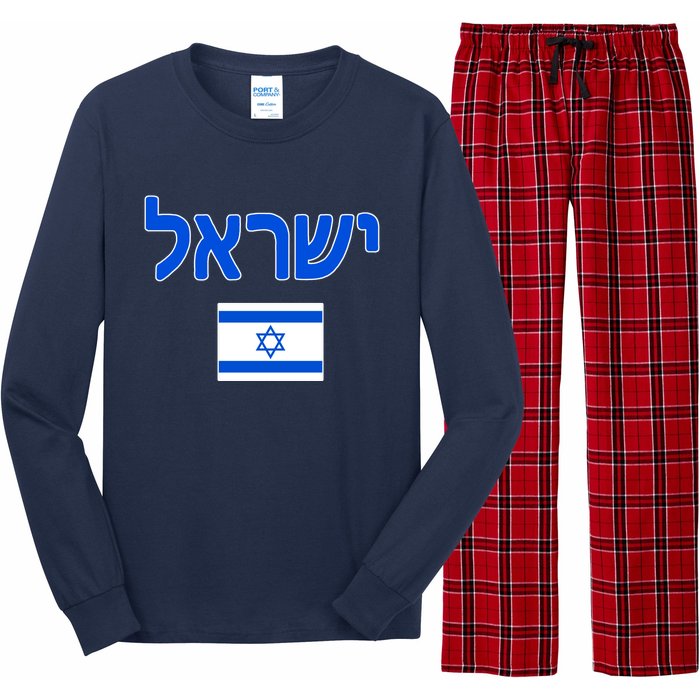 Israeli Flag Israel Country Long Sleeve Pajama Set