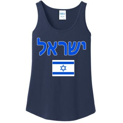 Israeli Flag Israel Country Ladies Essential Tank