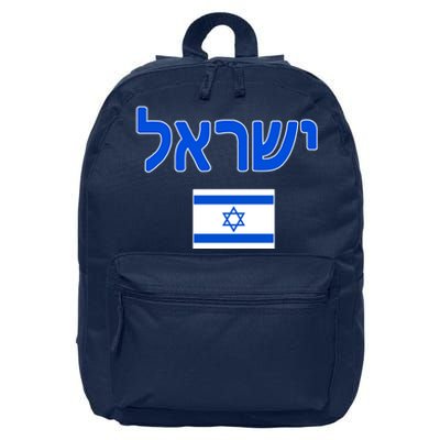 Israeli Flag Israel Country 16 in Basic Backpack