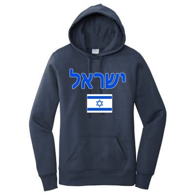 Israeli Flag Israel Country Women's Pullover Hoodie