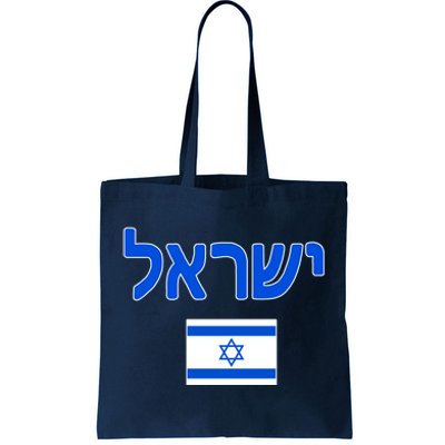 Israeli Flag Israel Country Tote Bag