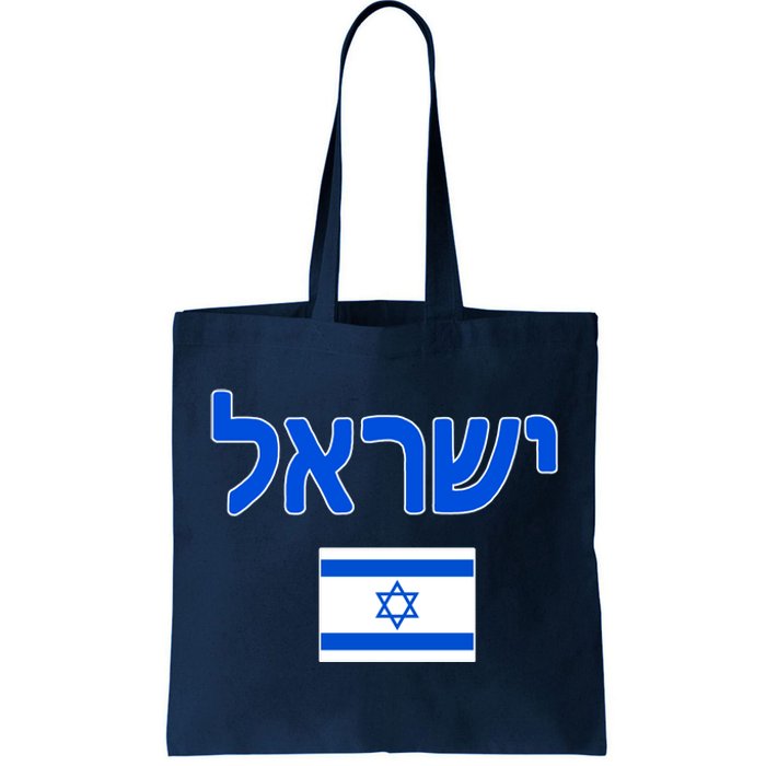 Israeli Flag Israel Country Tote Bag