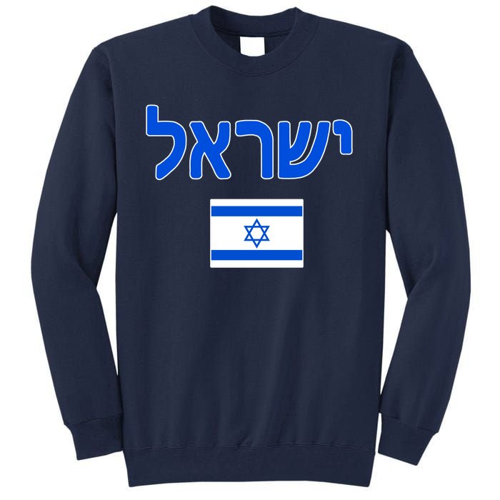 Israeli Flag Israel Country Tall Sweatshirt