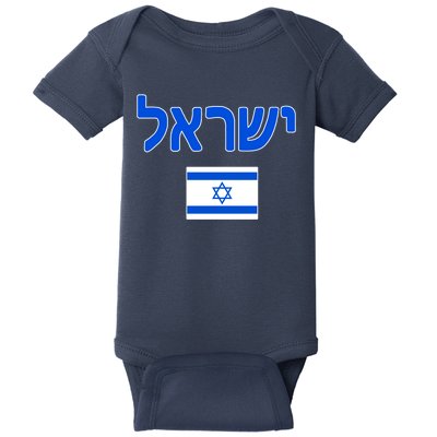 Israeli Flag Israel Country Baby Bodysuit