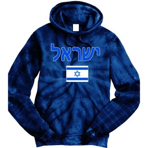 Israeli Flag Israel Country Tie Dye Hoodie